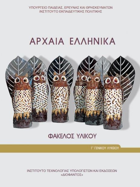 Εικόνα επιλογής